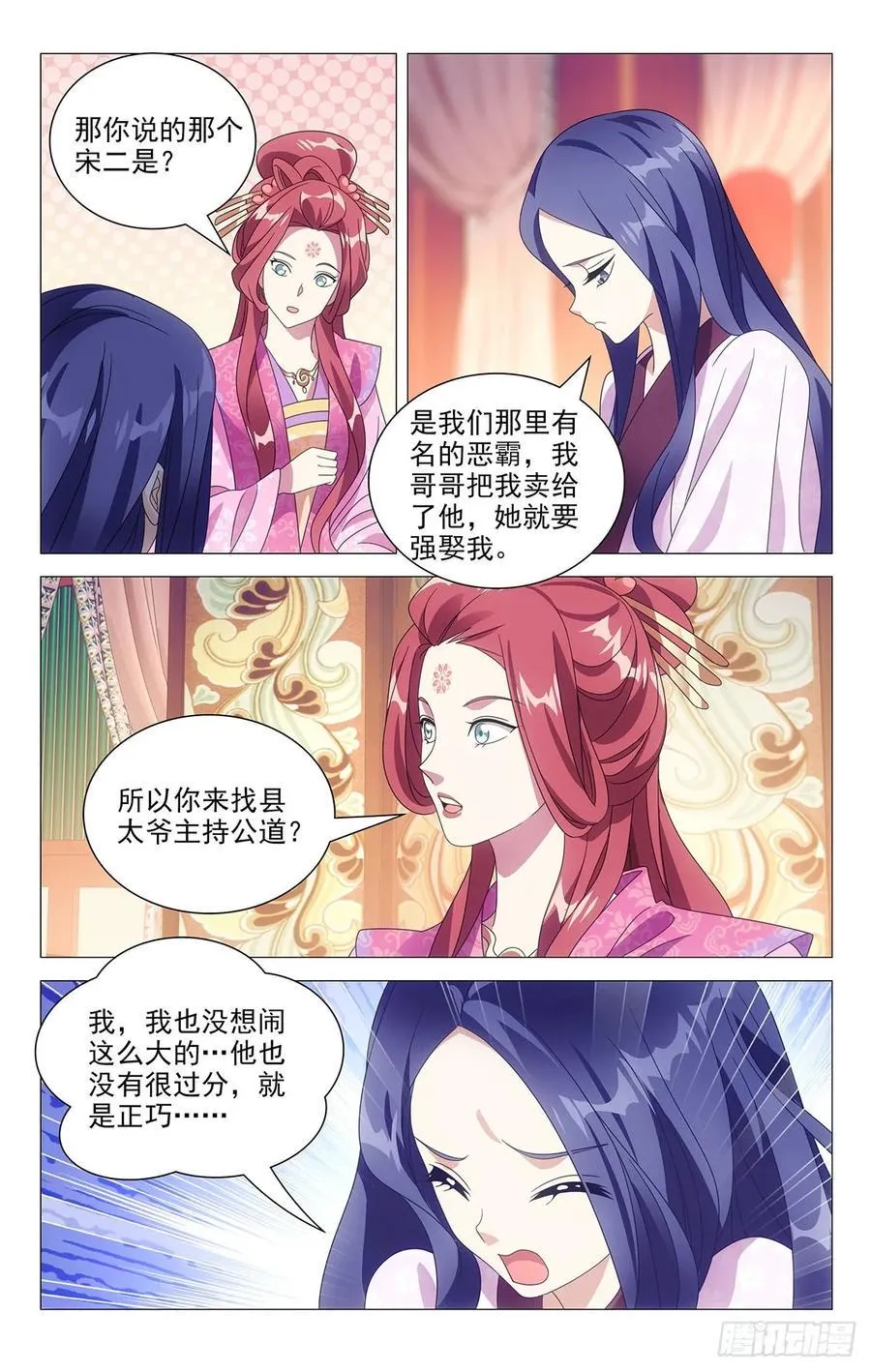 212每逢孤单倍思卿 第6页