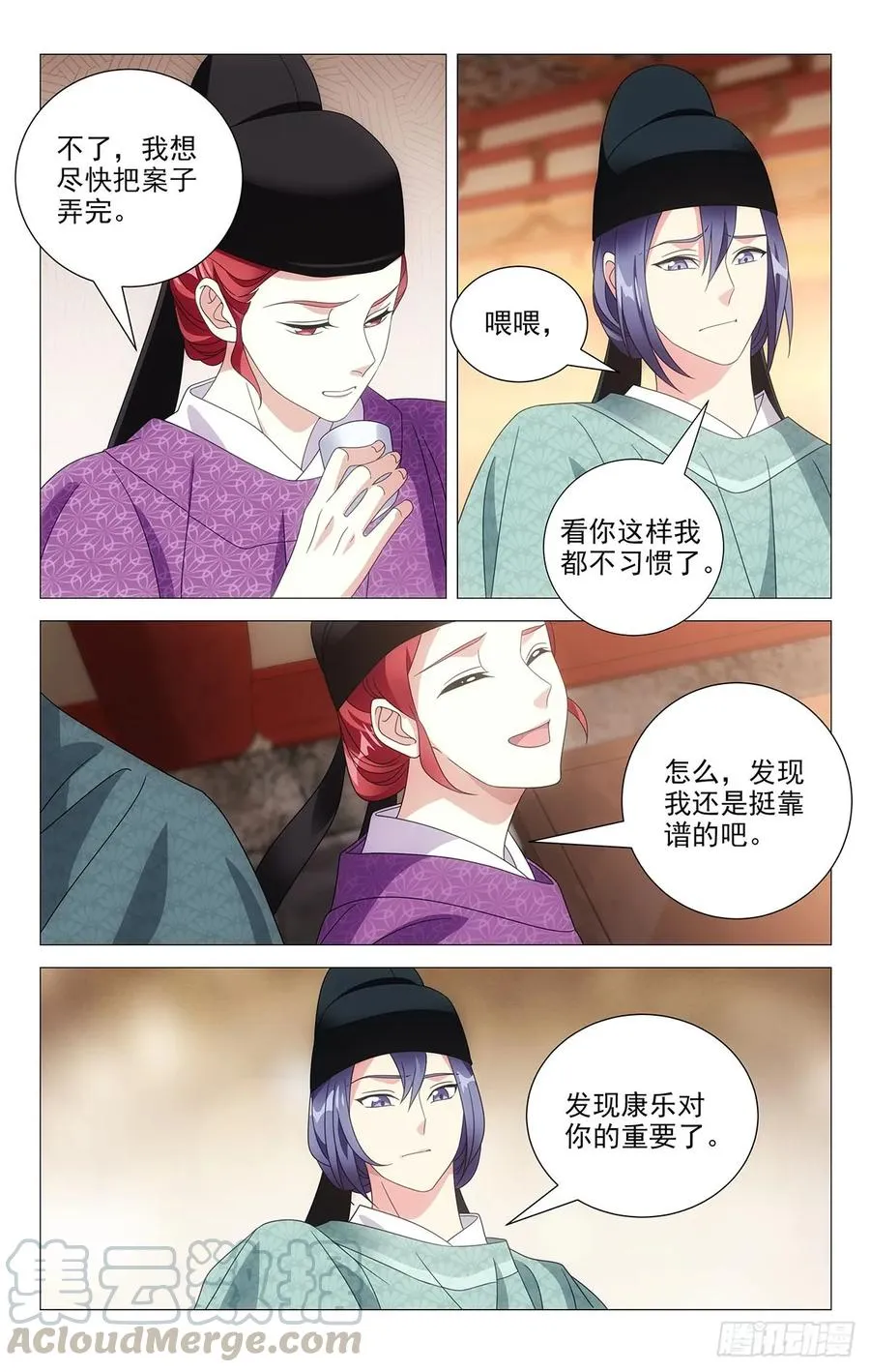 212每逢孤单倍思卿 第11页