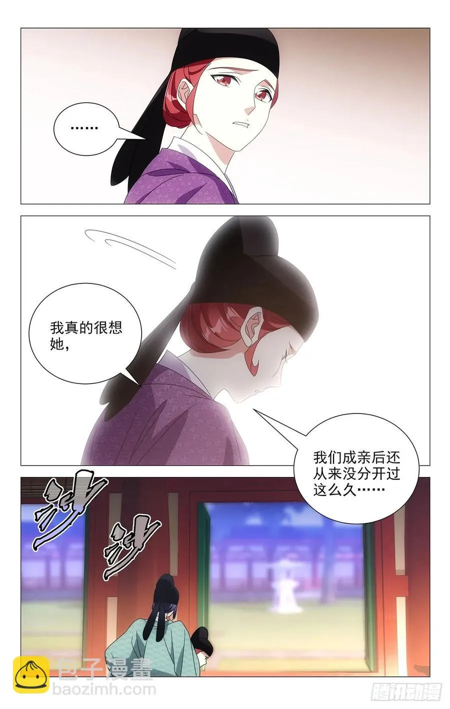 212每逢孤单倍思卿 第12页