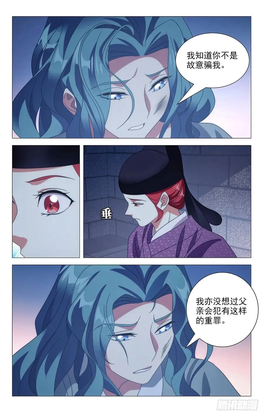 211故人已不似旧颜 第2页