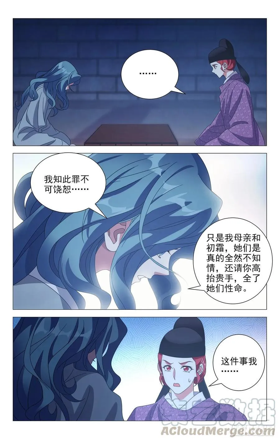 211故人已不似旧颜 第3页
