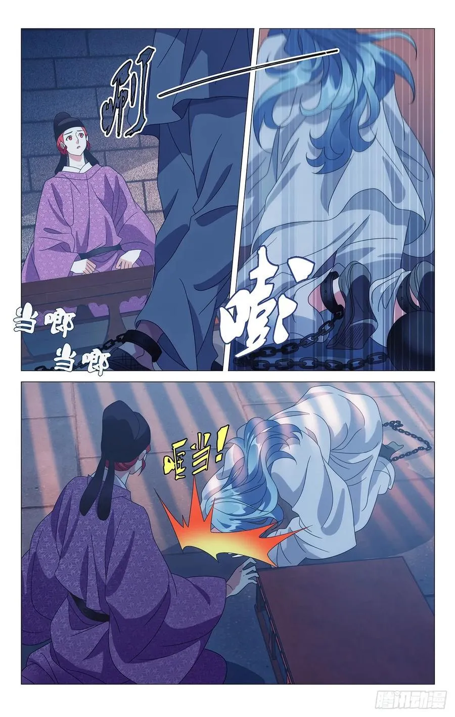 211故人已不似旧颜 第4页
