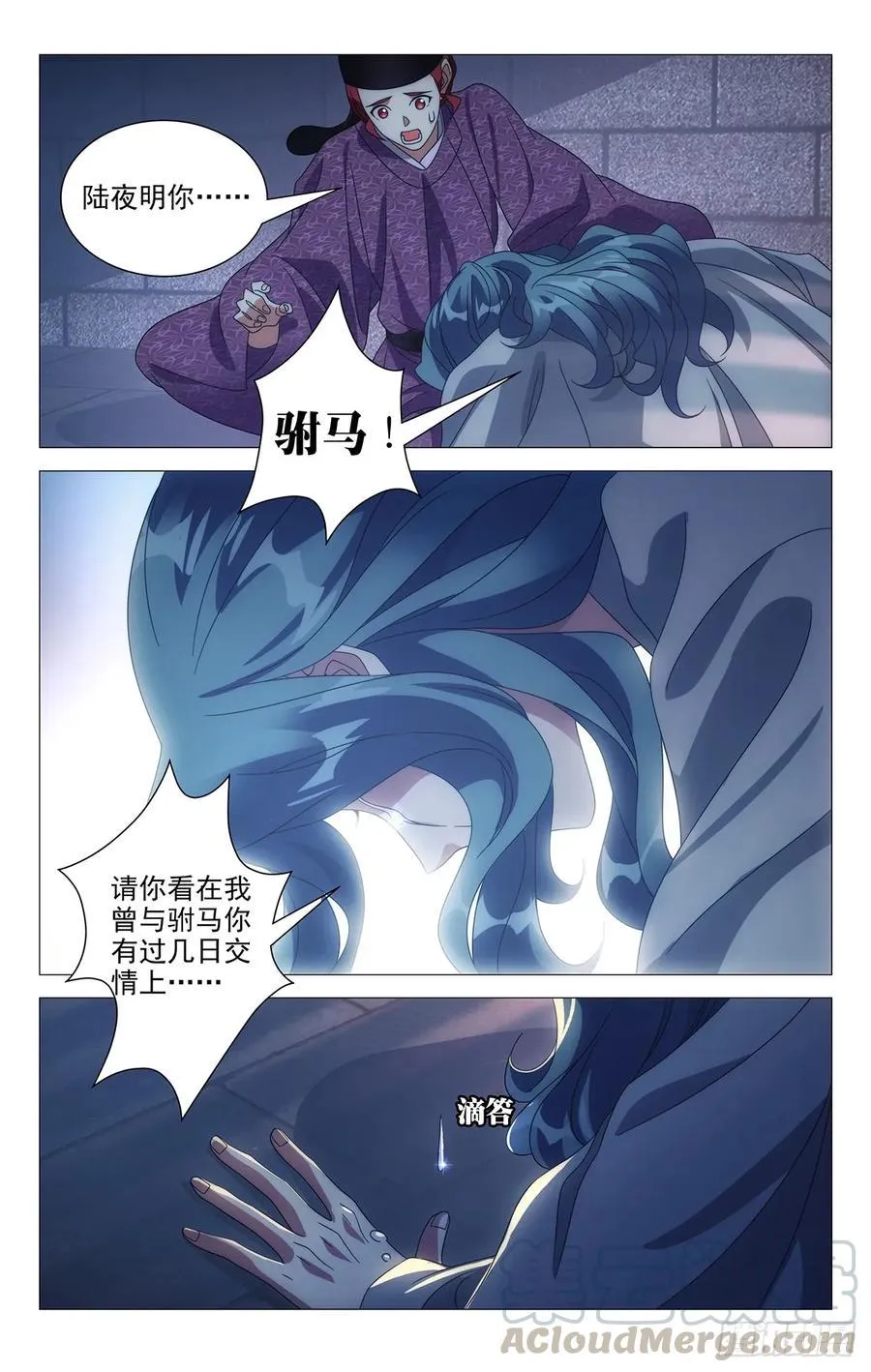 211故人已不似旧颜 第5页