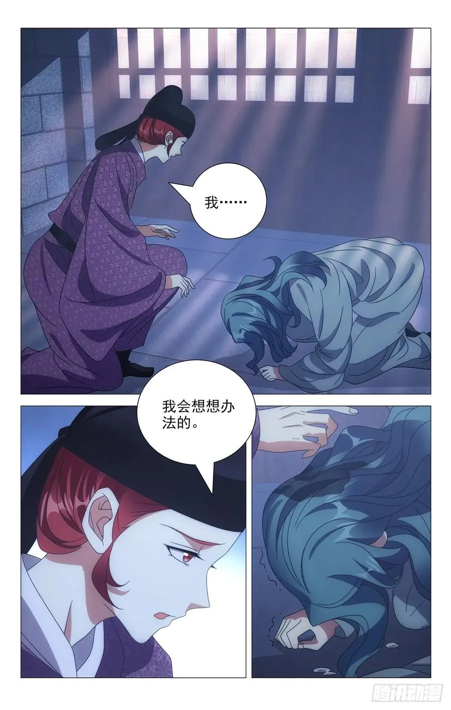 211故人已不似旧颜 第6页