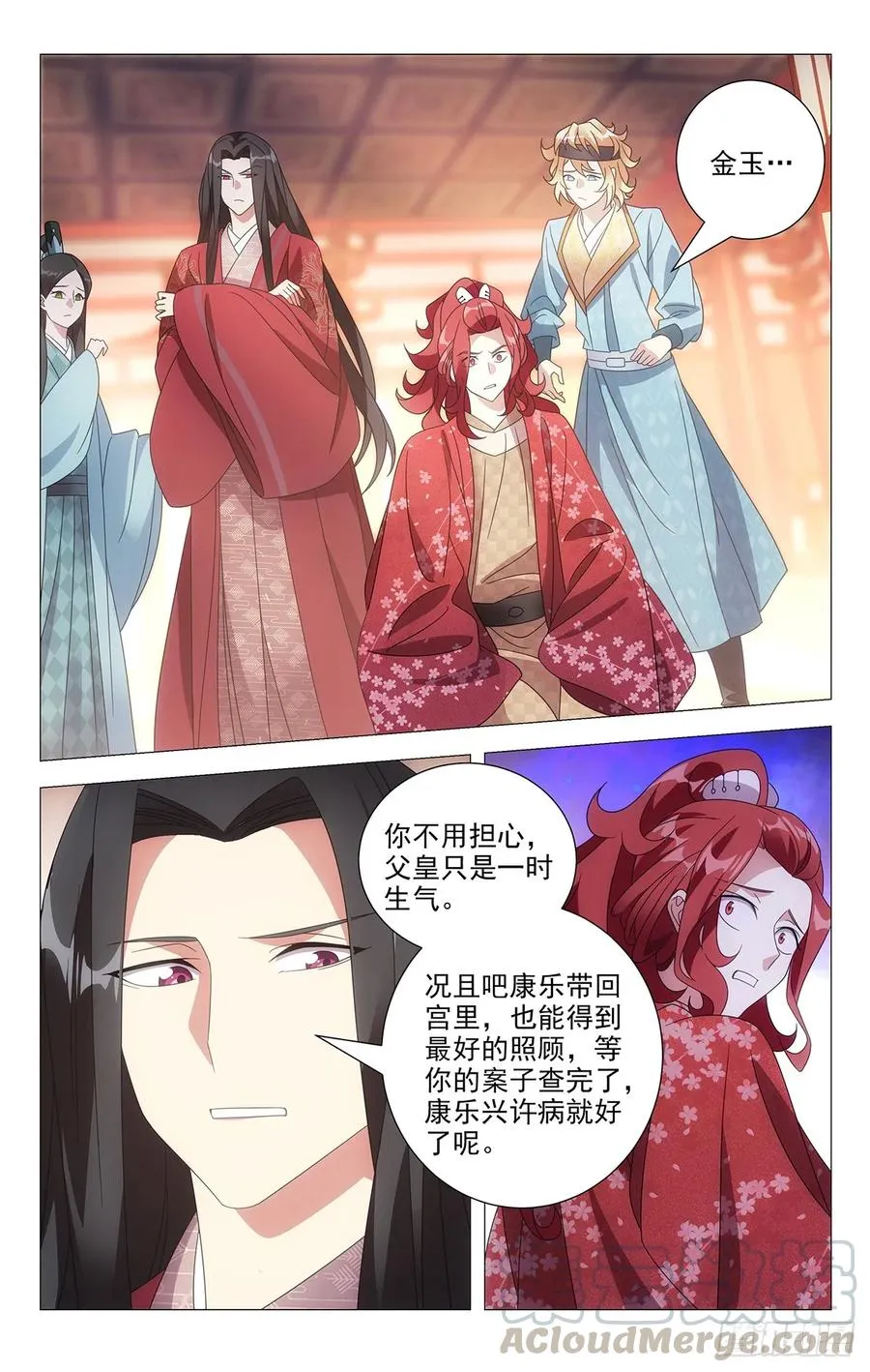 210被休驸马有希望 第3页