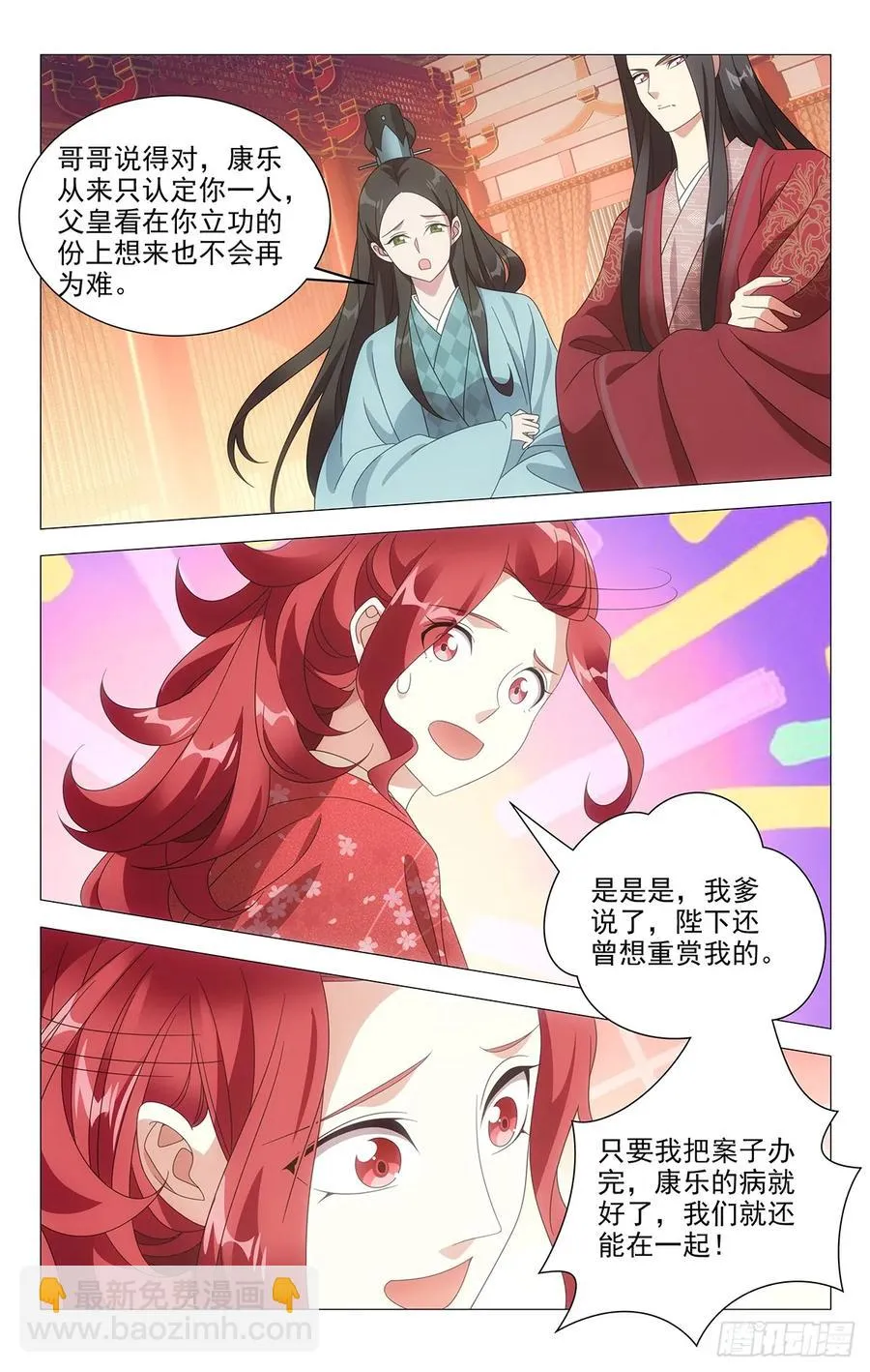 210被休驸马有希望 第4页