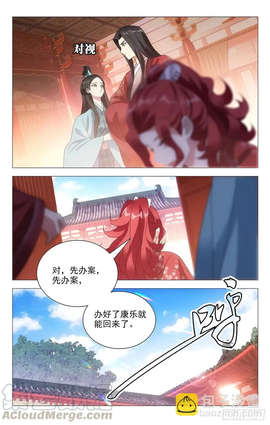 210被休驸马有希望 第5页