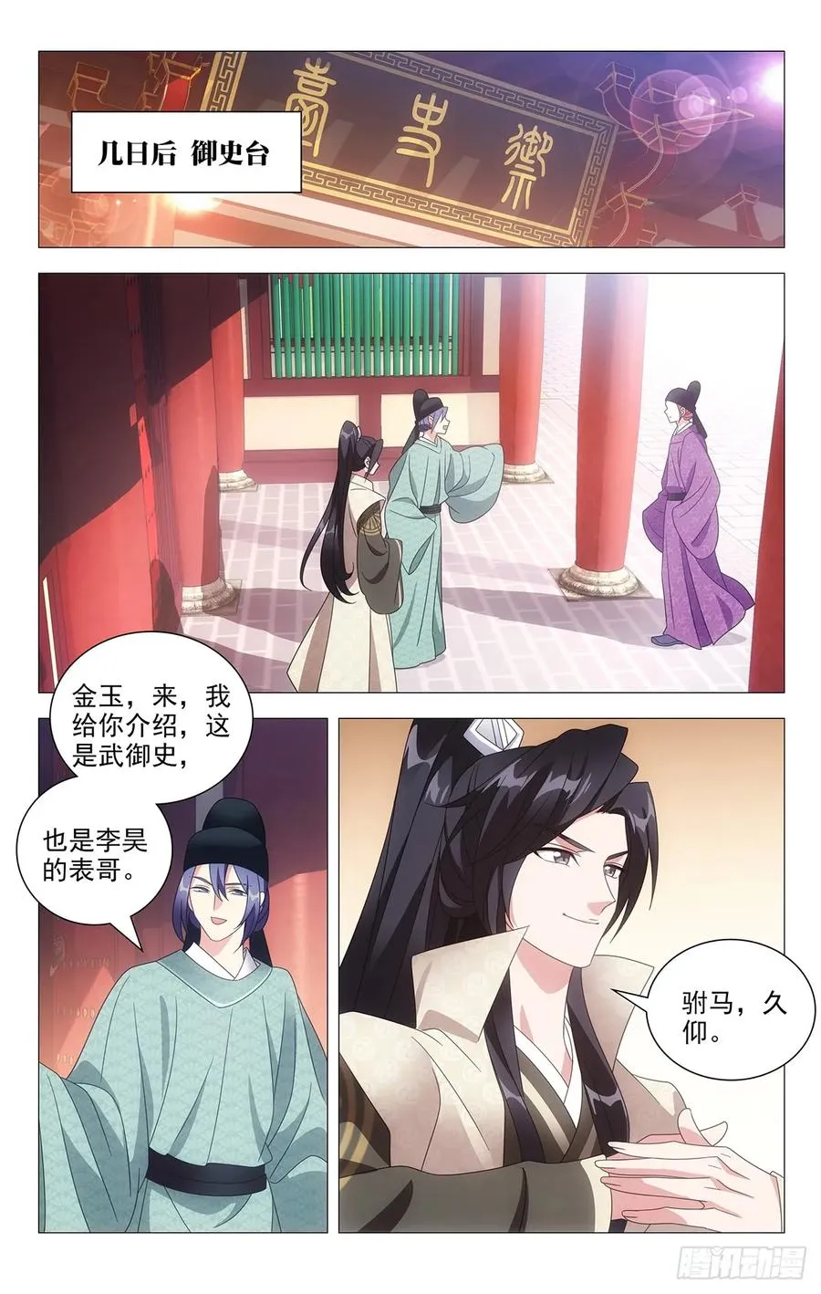 210被休驸马有希望 第6页