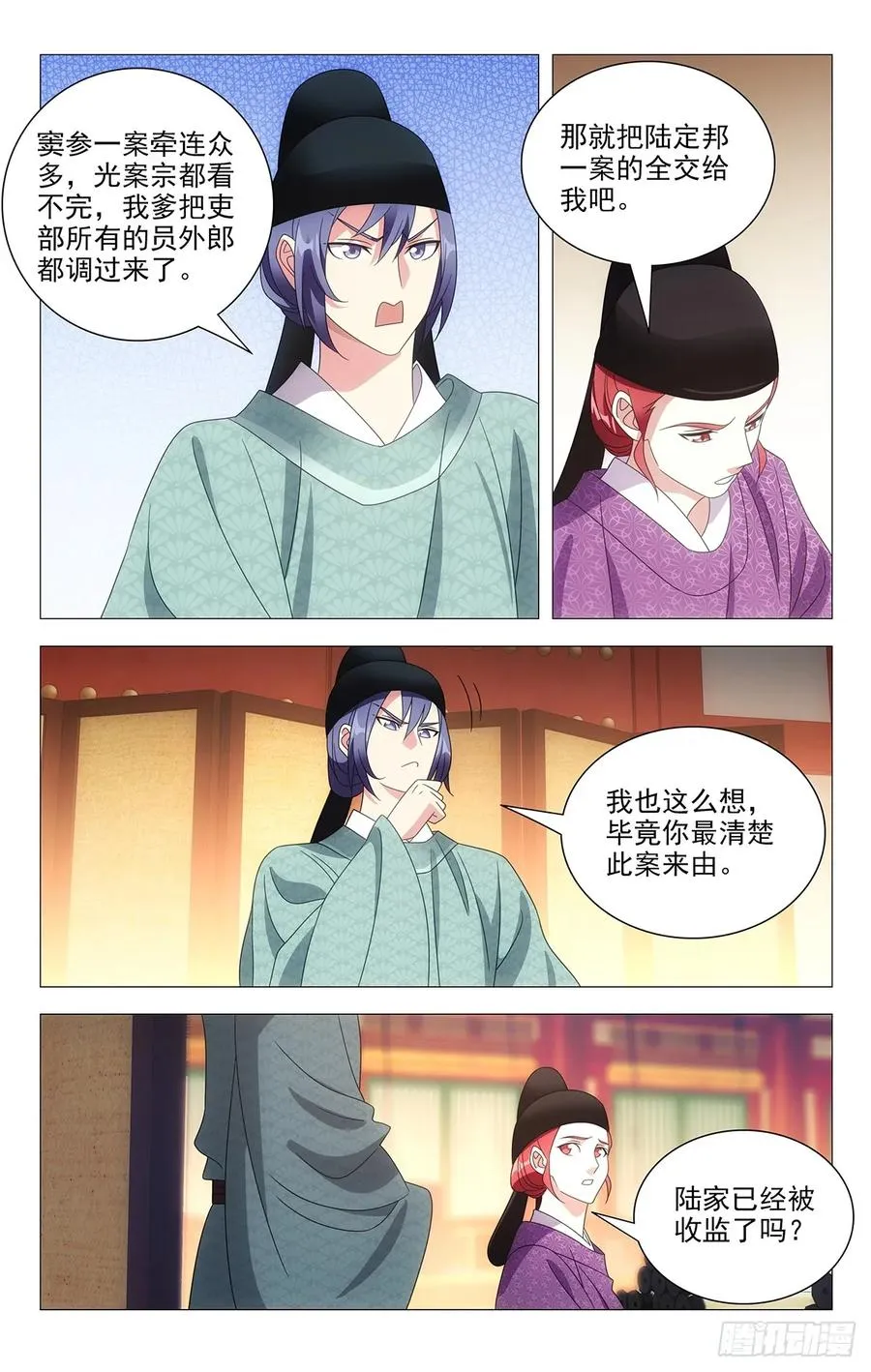 210被休驸马有希望 第10页