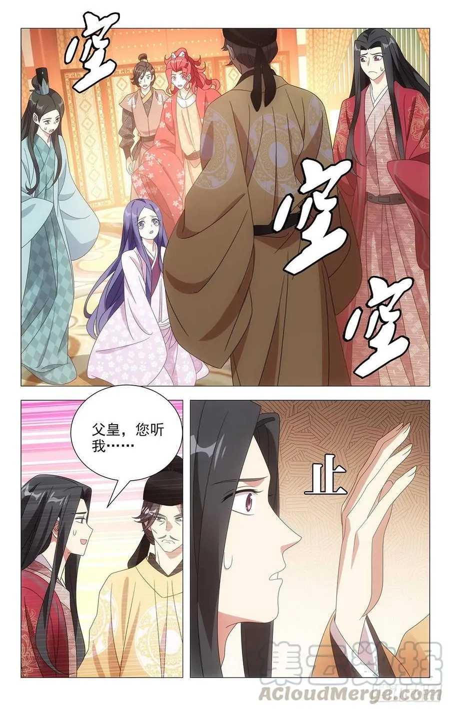 209县太爷大发雷霆 第1页