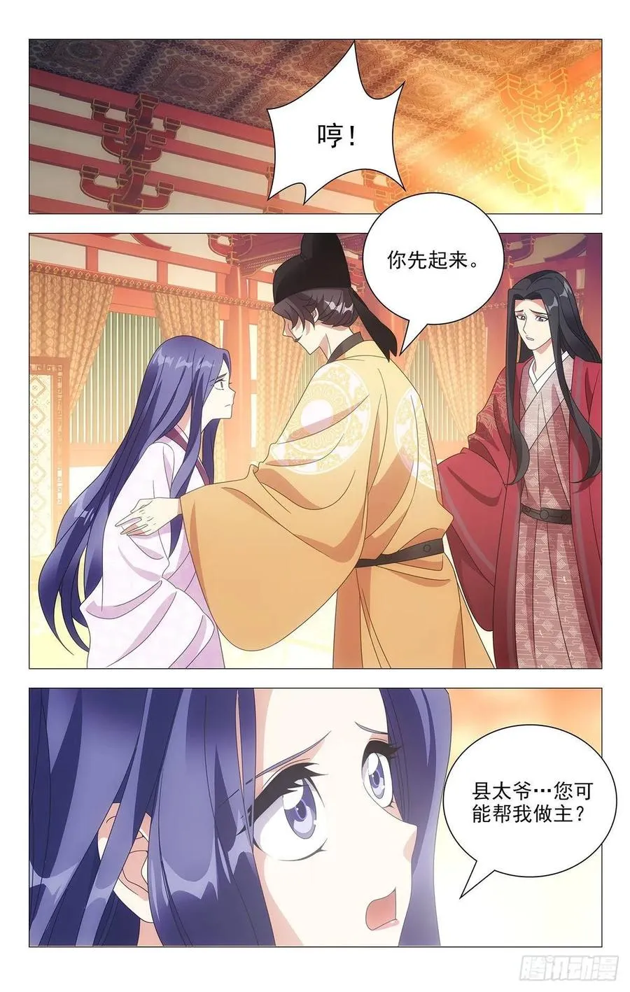 209县太爷大发雷霆 第4页