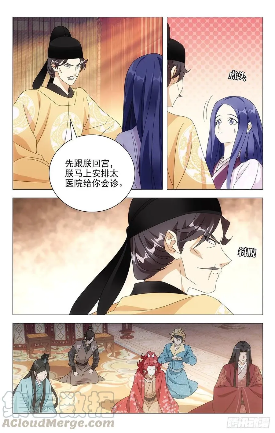 209县太爷大发雷霆 第9页