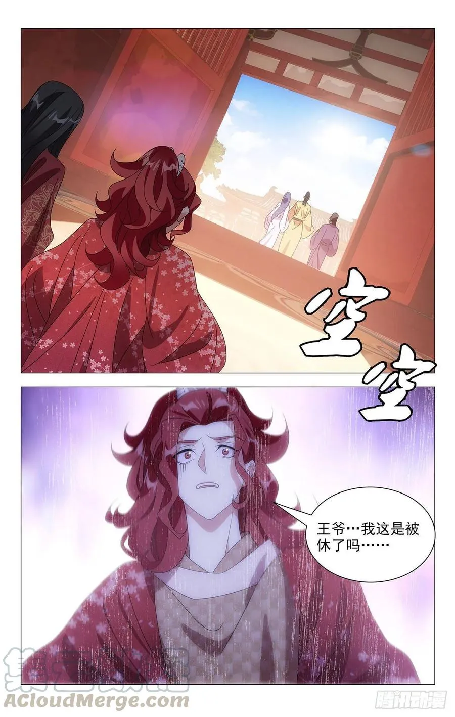 209县太爷大发雷霆 第11页