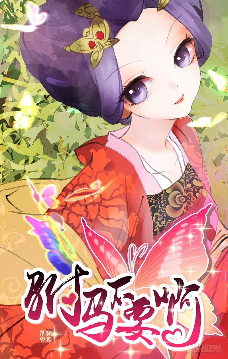 002宣德门前迎公主 第1页