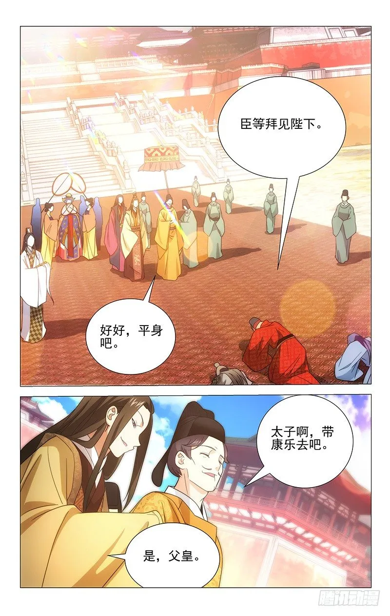 002宣德门前迎公主 第2页