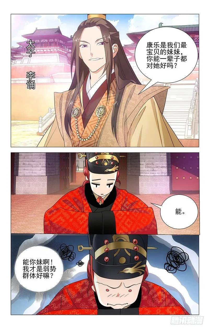 002宣德门前迎公主 第5页