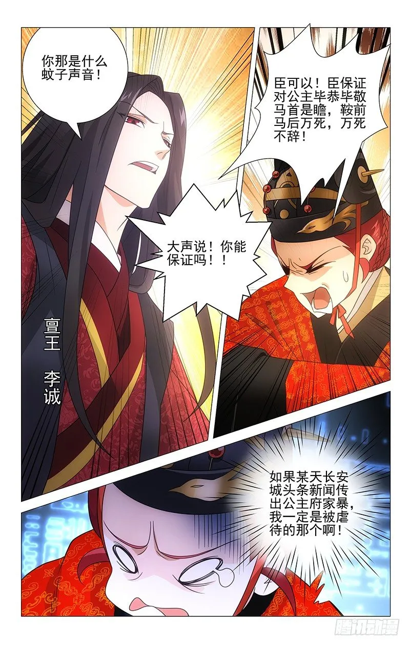 002宣德门前迎公主 第6页