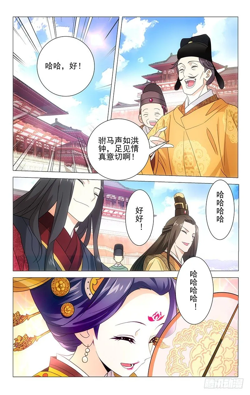002宣德门前迎公主 第7页