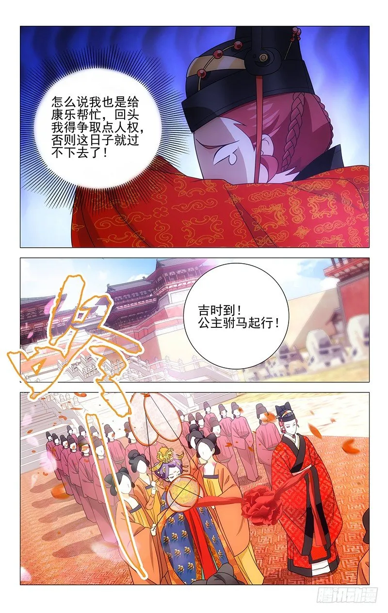 002宣德门前迎公主 第8页