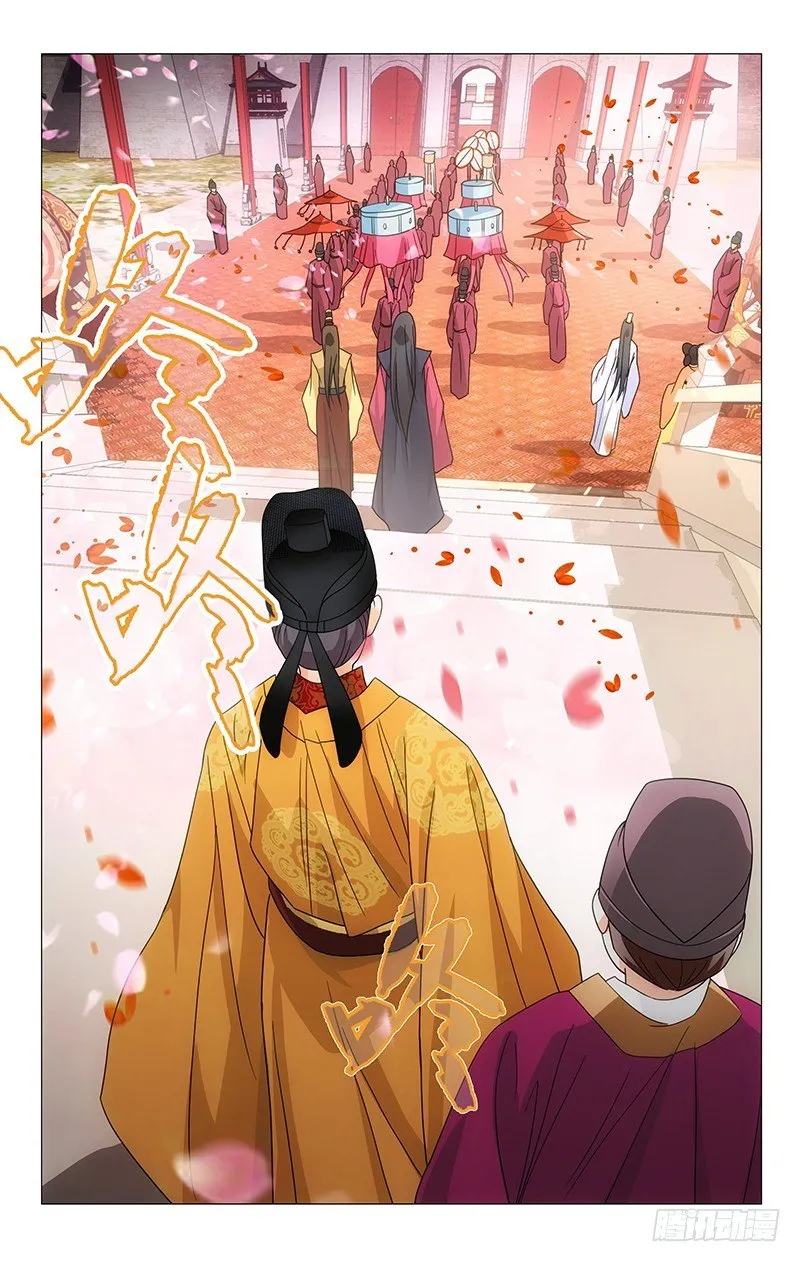002宣德门前迎公主 第9页