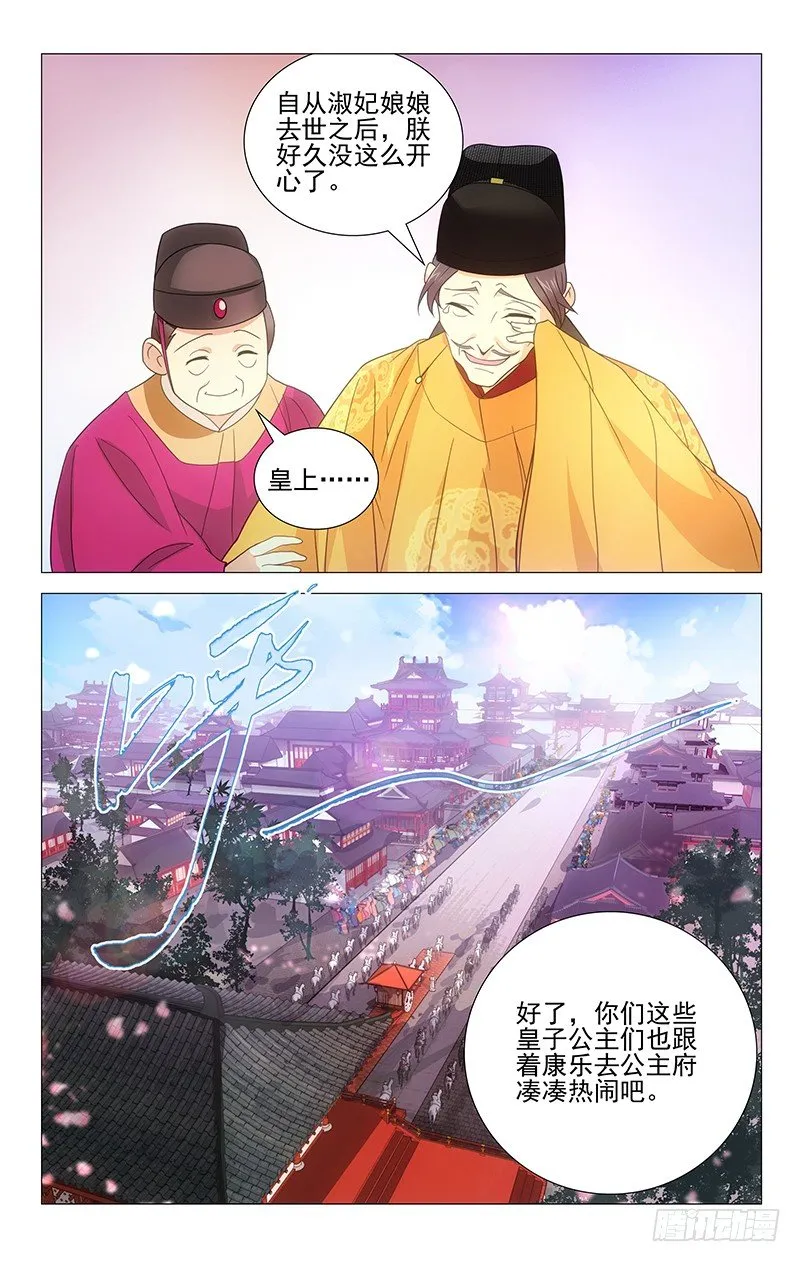 002宣德门前迎公主 第10页