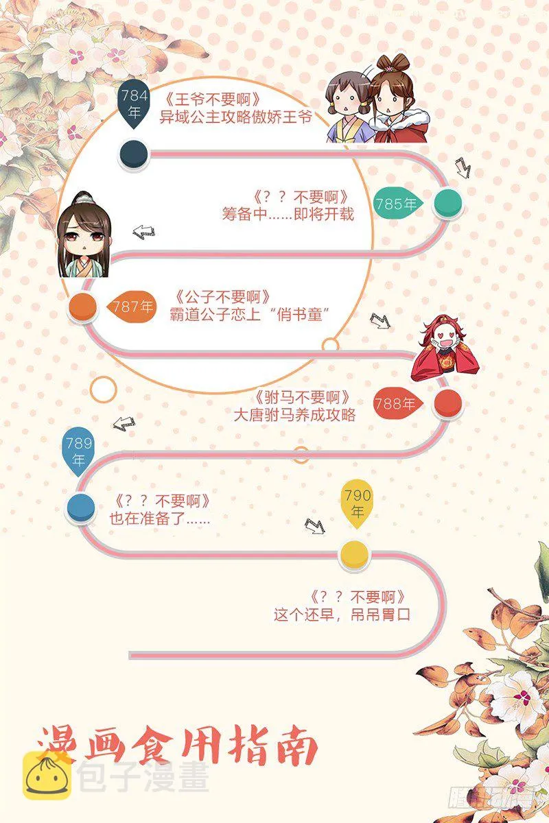 001大唐驸马宋金玉 第1页