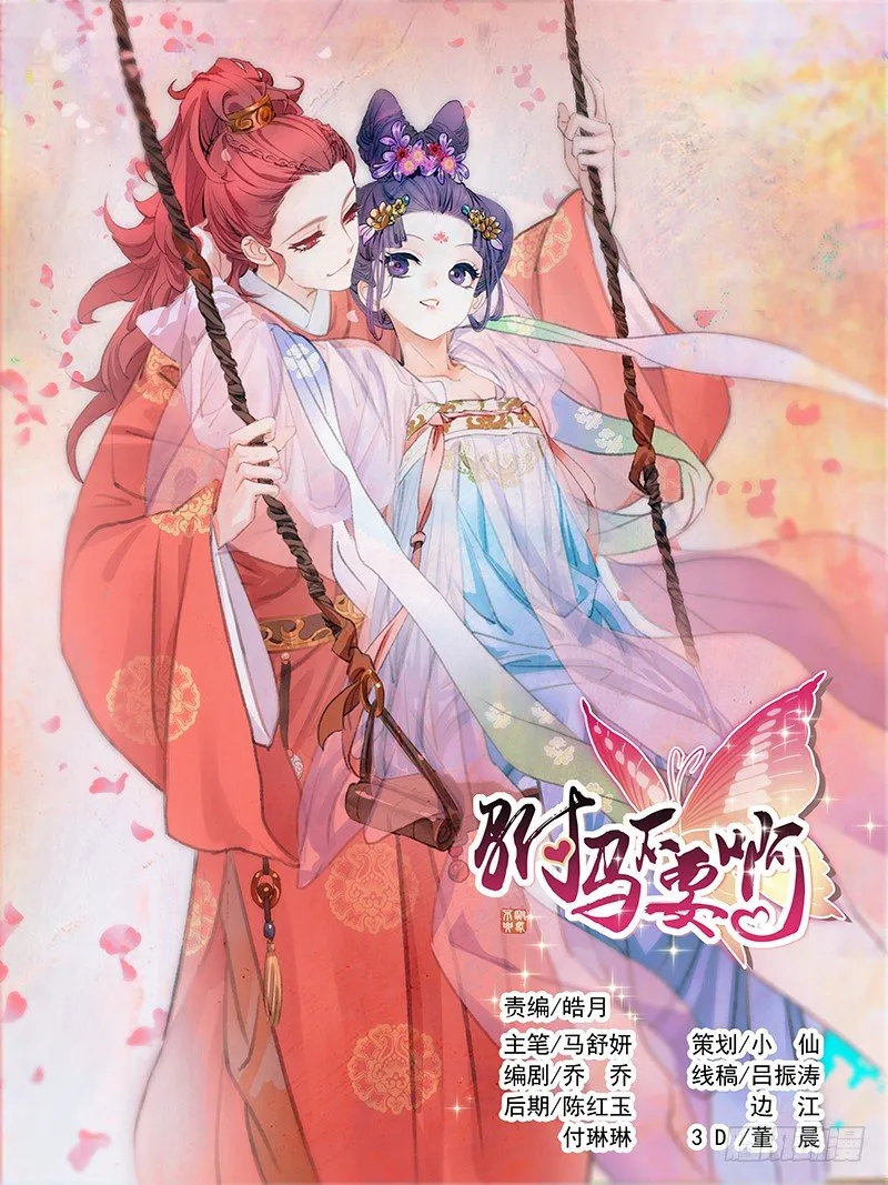 001大唐驸马宋金玉 第2页