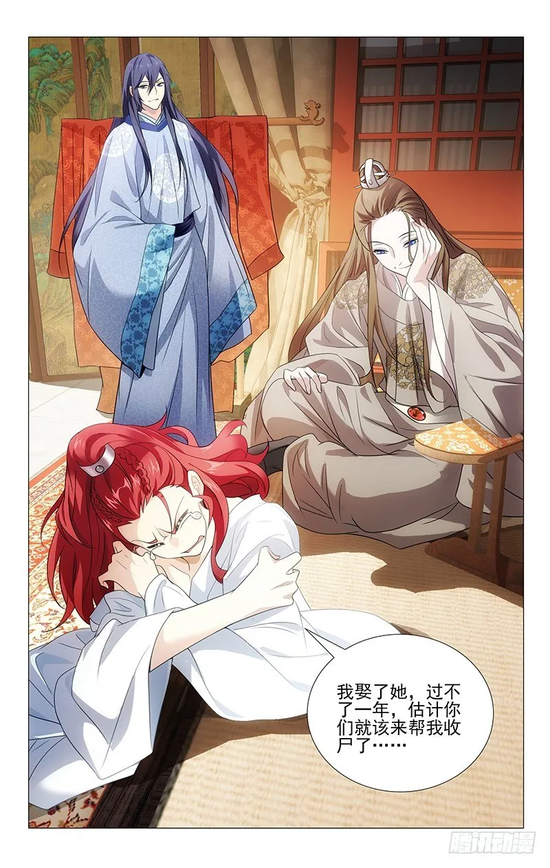 001大唐驸马宋金玉 第5页