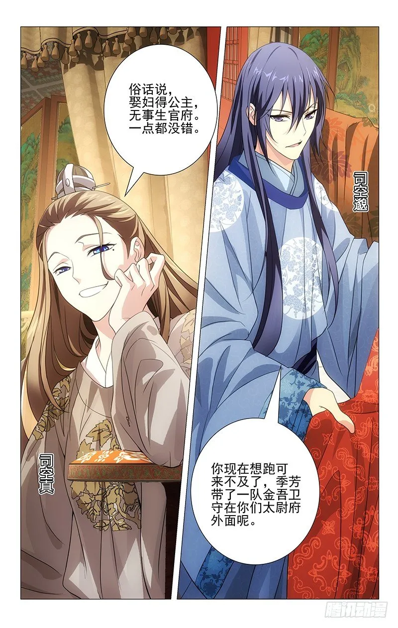 001大唐驸马宋金玉 第6页