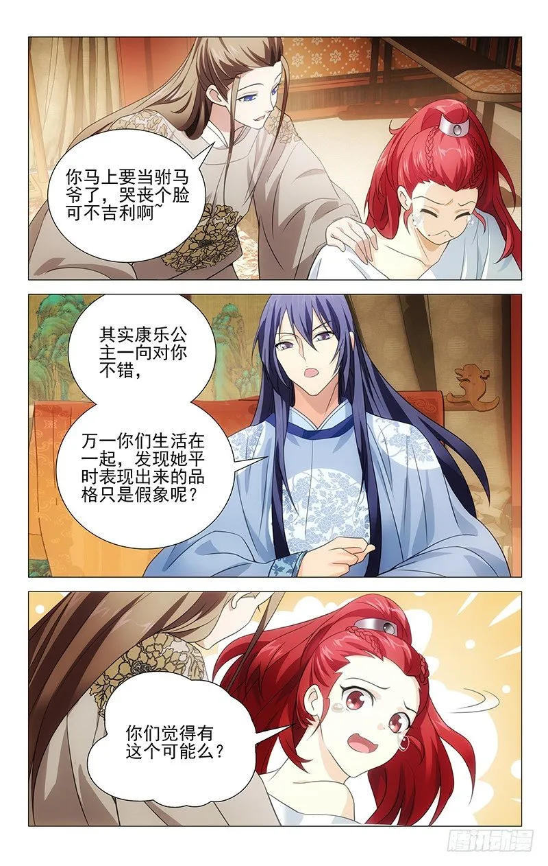 001大唐驸马宋金玉 第7页