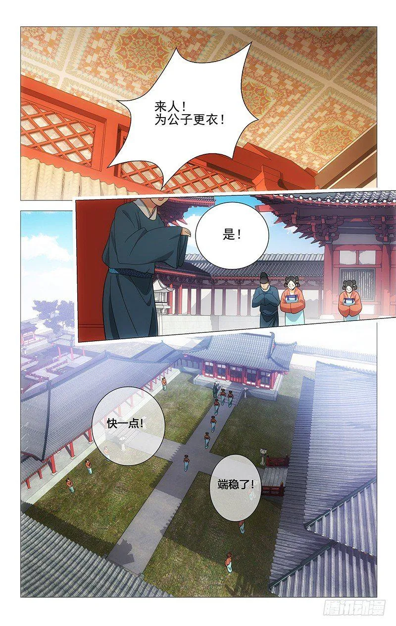 001大唐驸马宋金玉 第10页
