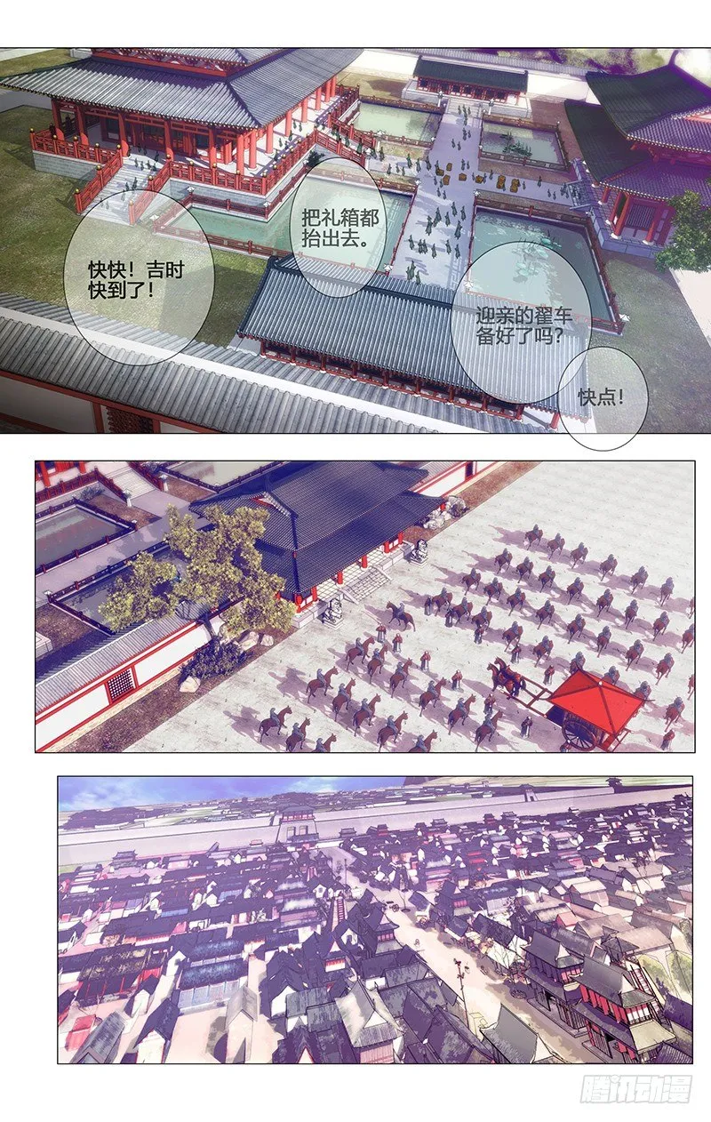 001大唐驸马宋金玉 第11页