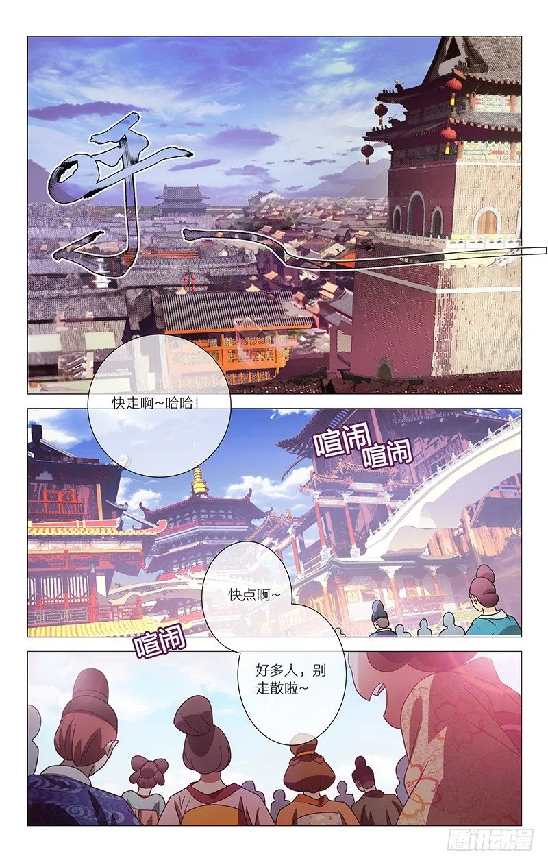 001大唐驸马宋金玉 第12页