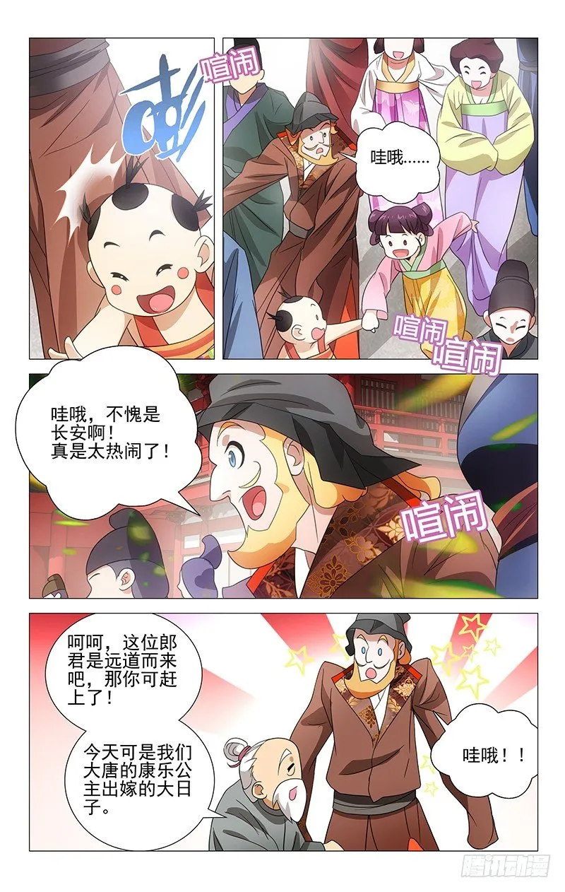 001大唐驸马宋金玉 第13页