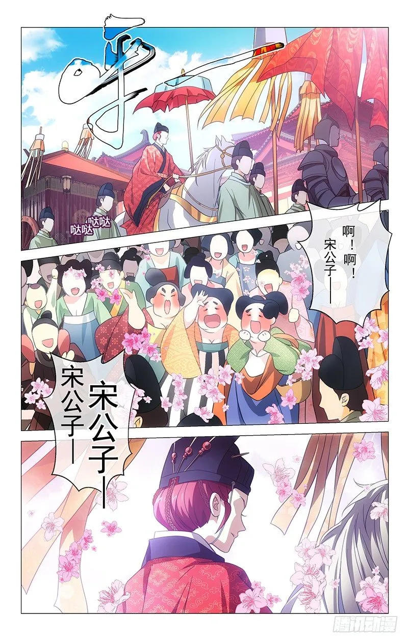 001大唐驸马宋金玉 第17页