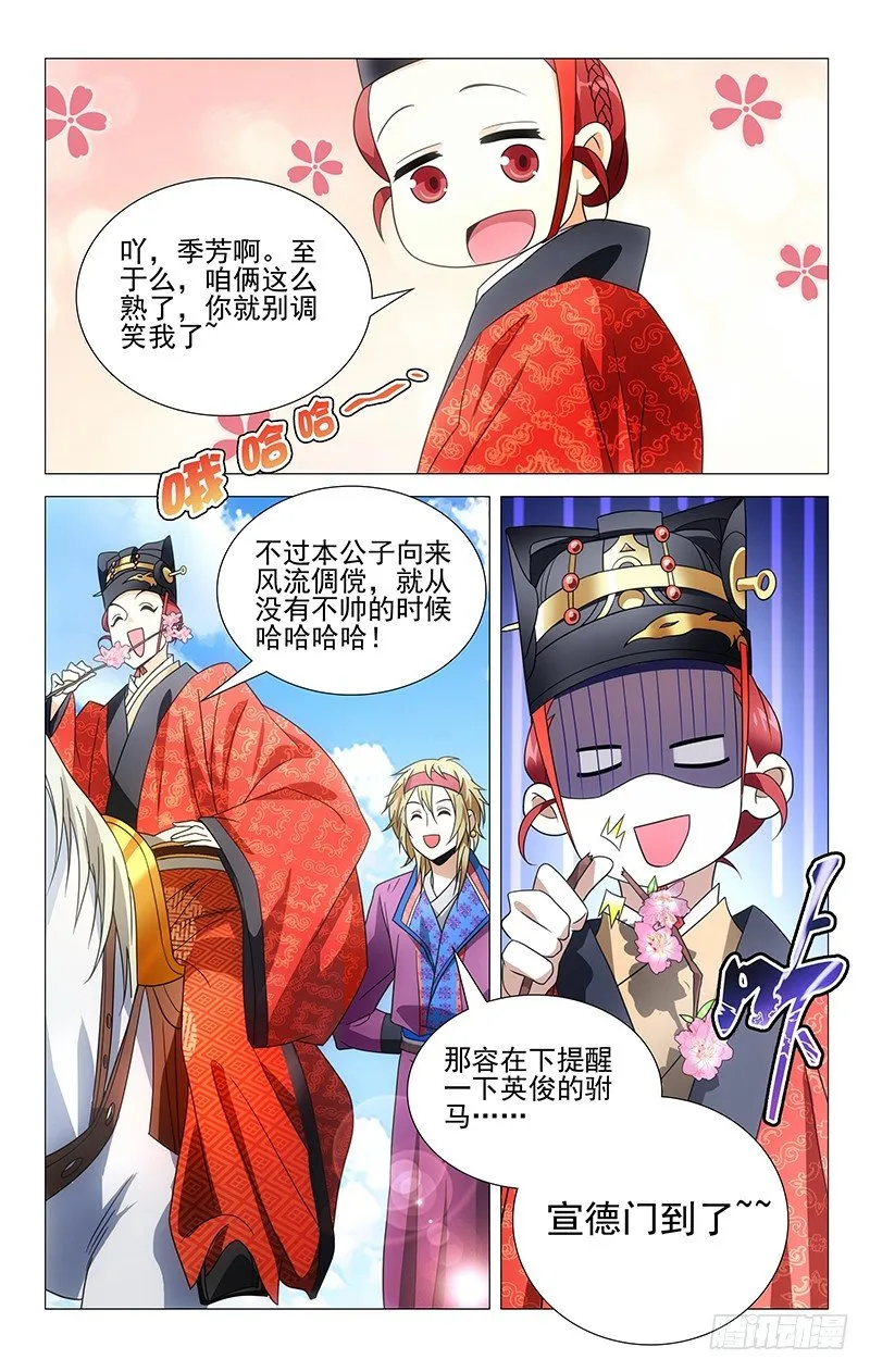 001大唐驸马宋金玉 第21页