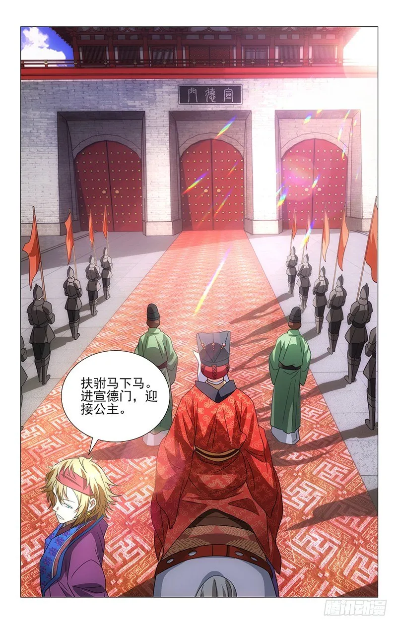 001大唐驸马宋金玉 第22页