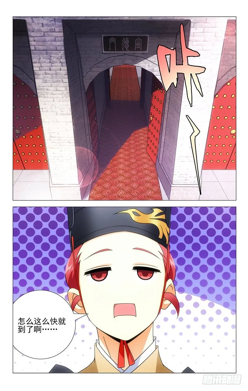 001大唐驸马宋金玉 第23页