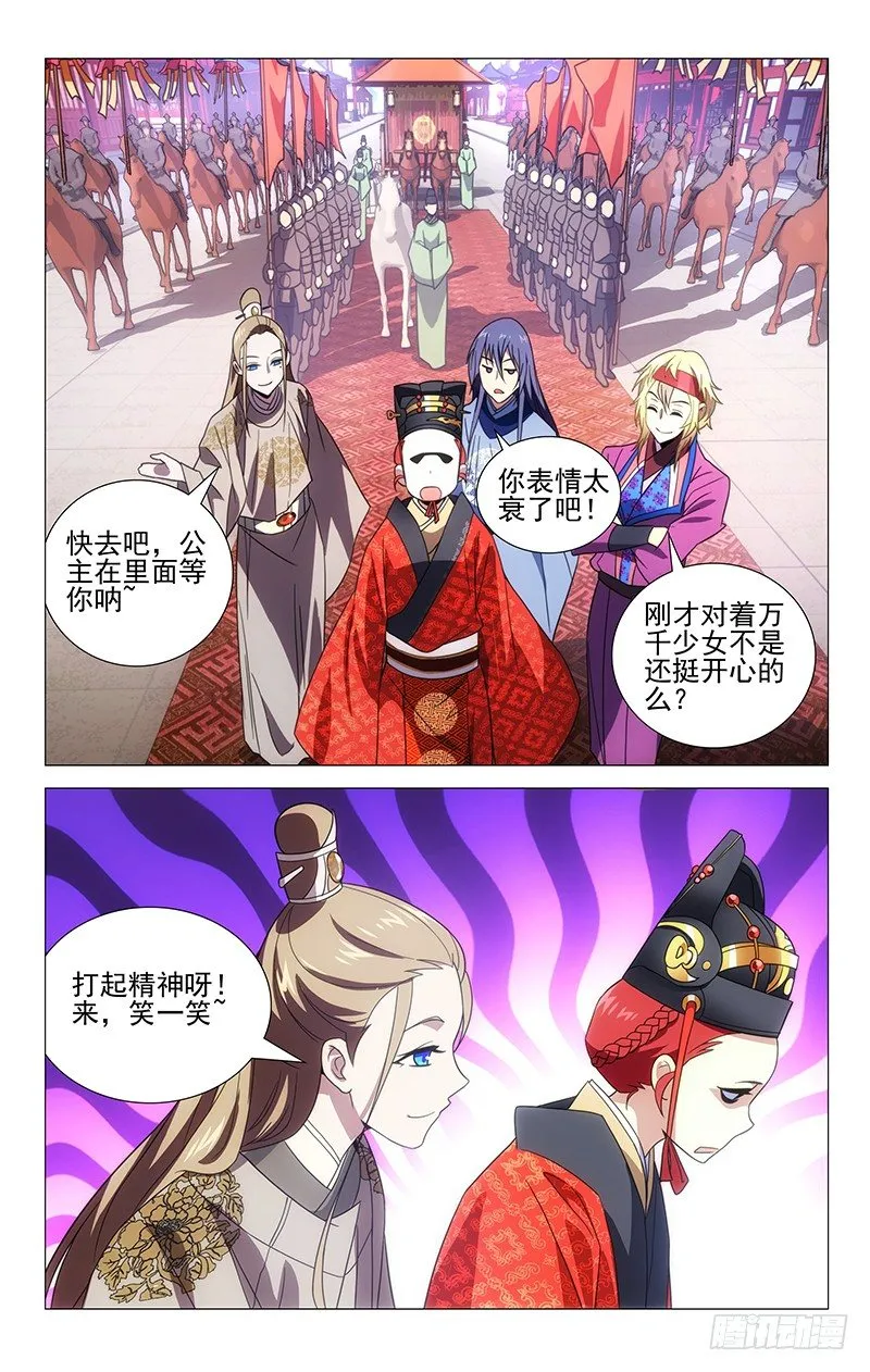 001大唐驸马宋金玉 第24页
