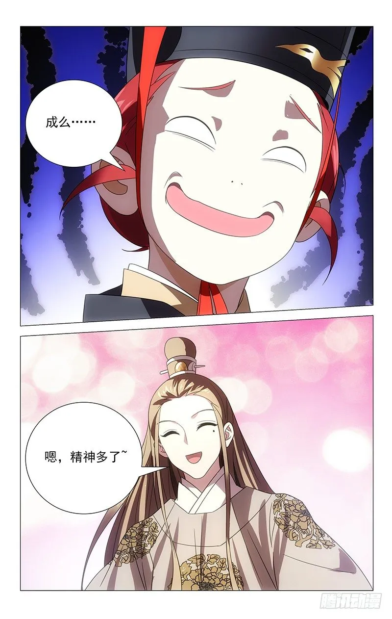 001大唐驸马宋金玉 第25页