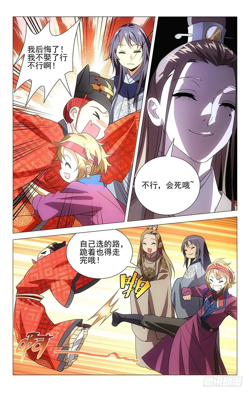 001大唐驸马宋金玉 第26页