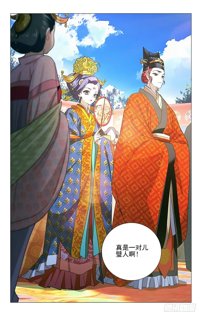 003记不住的却扇诗 第3页