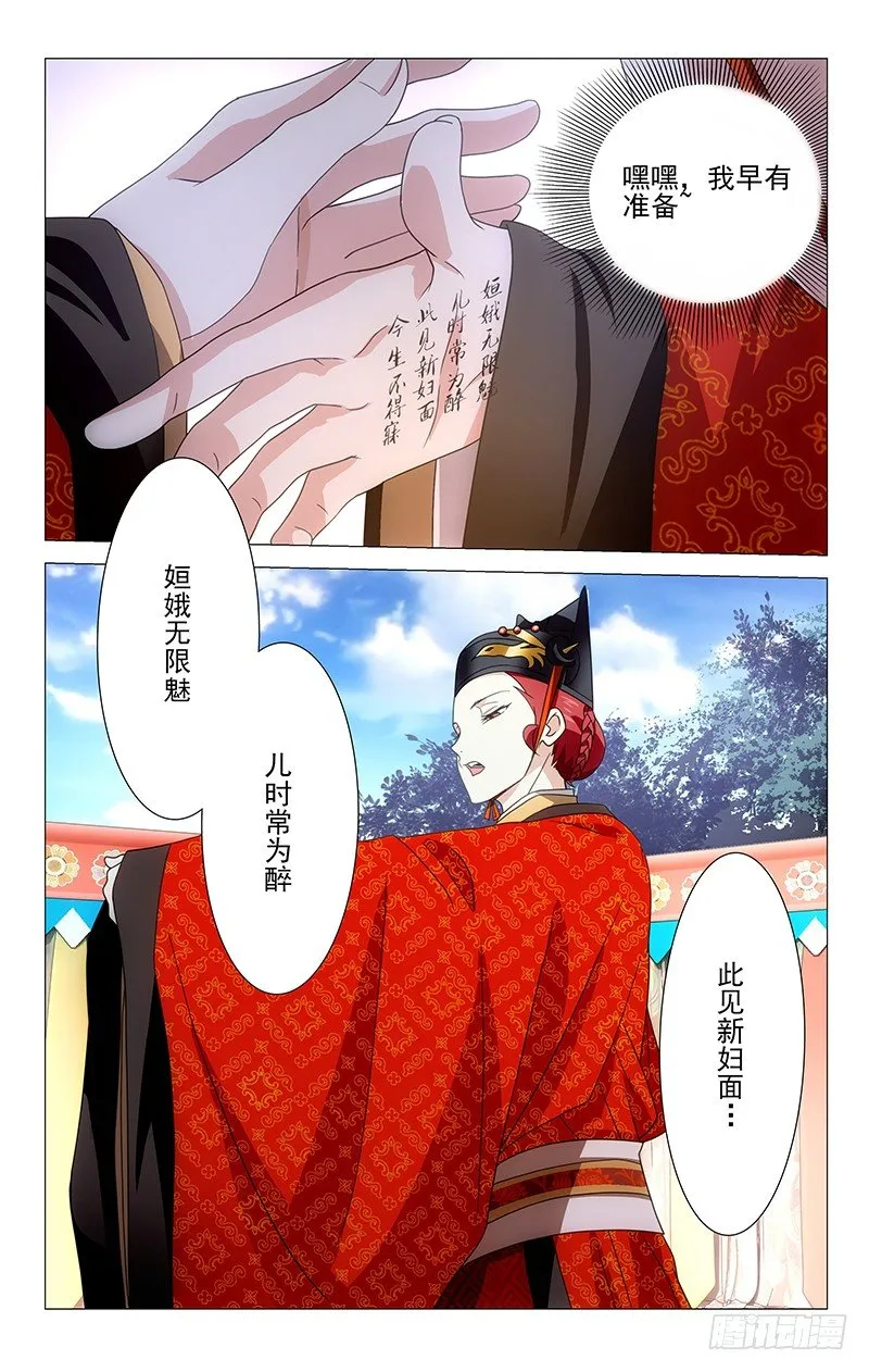 003记不住的却扇诗 第6页