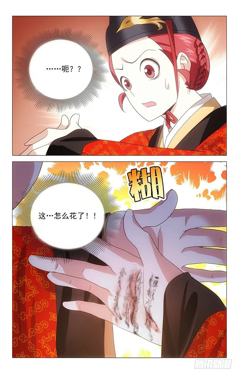 003记不住的却扇诗 第7页