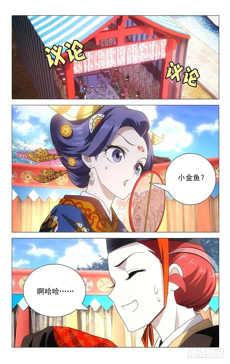 003记不住的却扇诗 第10页