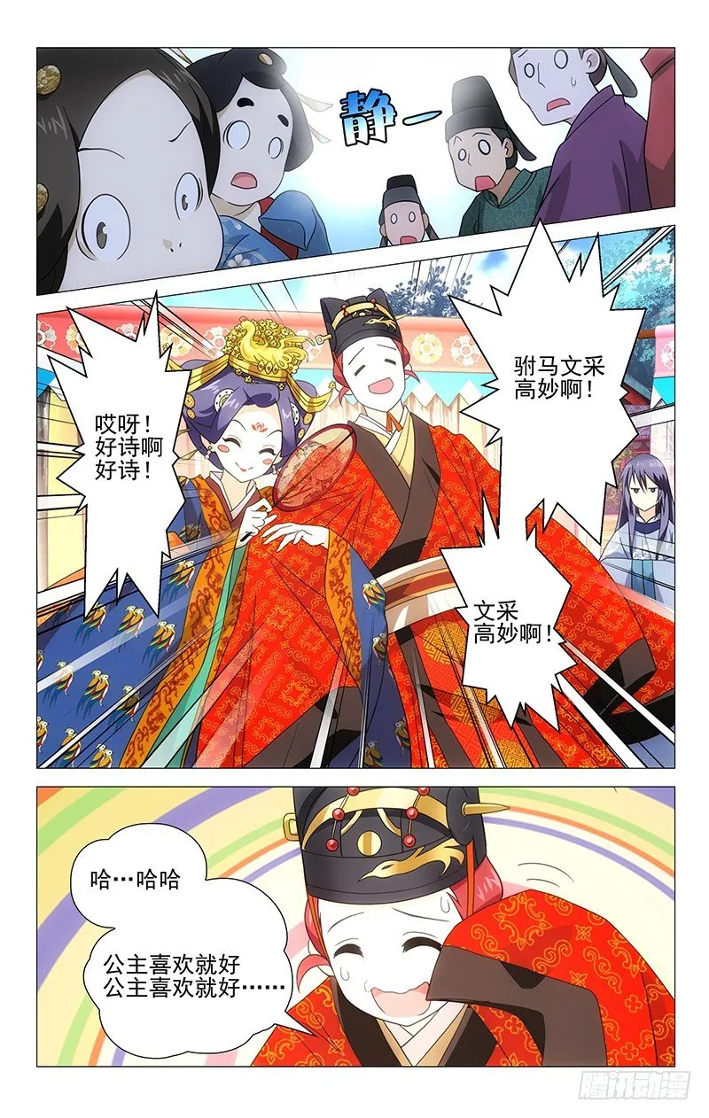 003记不住的却扇诗 第14页