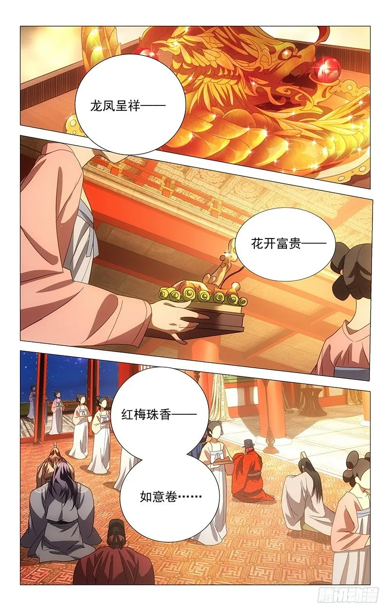 004喝不完的祝贺酒 第3页
