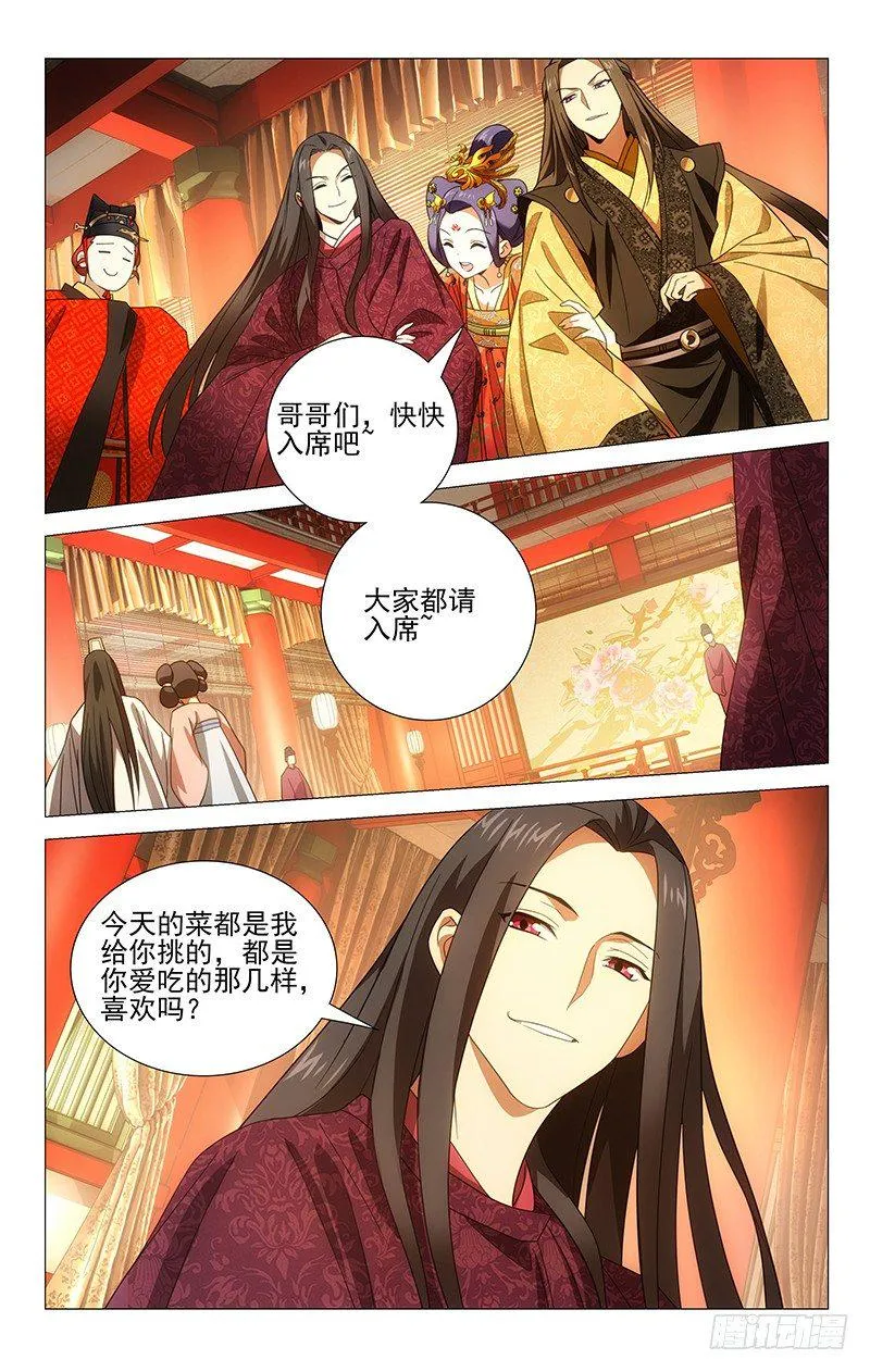 004喝不完的祝贺酒 第5页