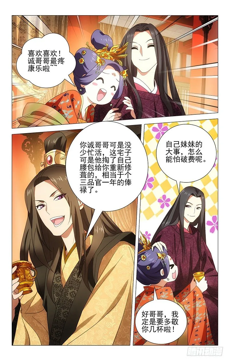 004喝不完的祝贺酒 第6页