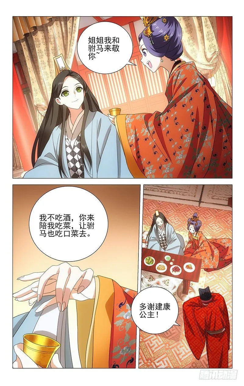 004喝不完的祝贺酒 第8页